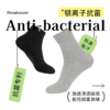 【舒适透气  久走无负担】防卫士抗菌防臭袜  新疆长绒棉 银离子抗菌 商品缩略图3