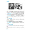 医学影像设备 郑志刚 杨莹 主编 全国高职高专医疗器械类专业规划教材 第二轮 供医疗器械维护与管理等专业用 中国医药科技出版社 商品缩略图3