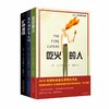 大卫·阿尔蒙德经典文学3册（旷野迷踪+当天使坠落人间+吃火的人） 商品缩略图0