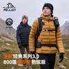 【经典3.0】伯希和轻薄排骨羽绒服800蓬女外套户外冲锋衣内胆男 商品缩略图0