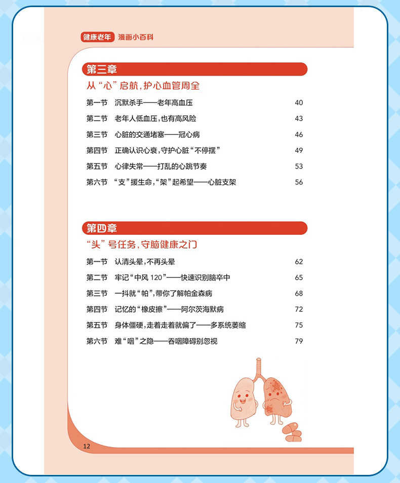 学霸笔记_08.jpg