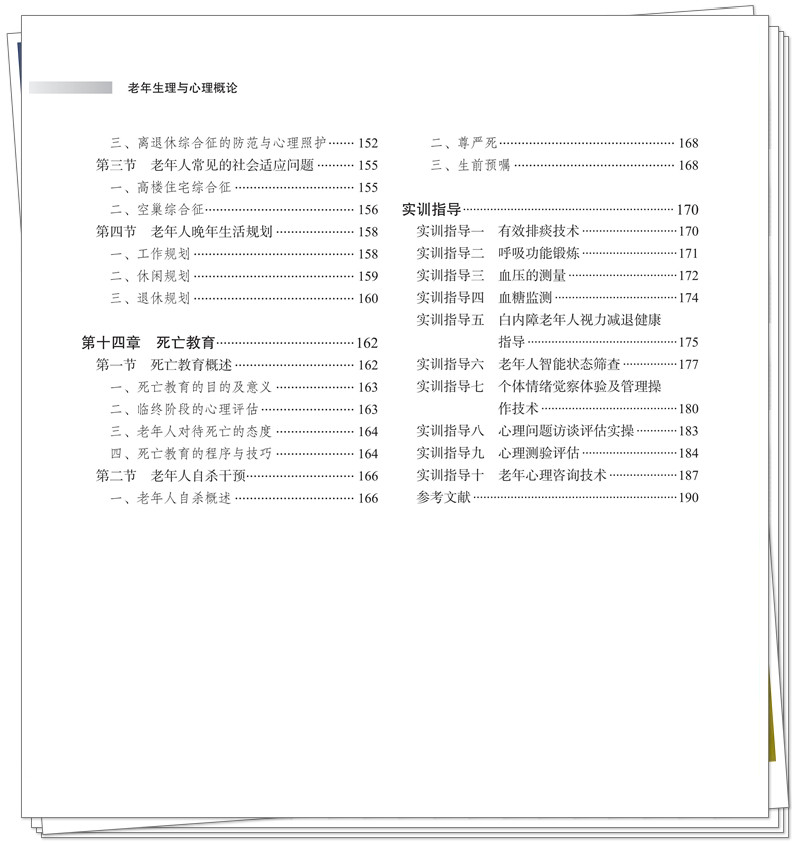 目录4.jpg