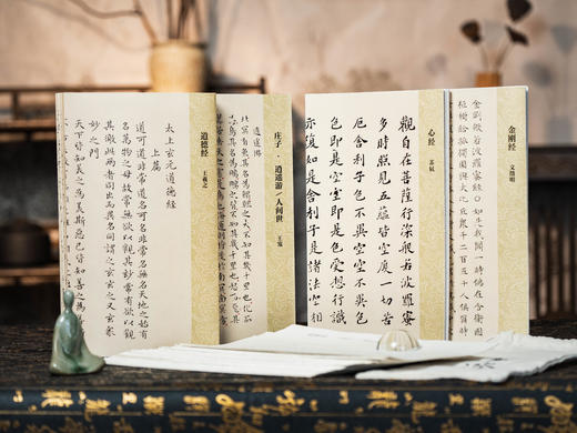 《一笔澄心：传世四卷写经课》| 可鉴赏、可练字、可收藏的艺术珍品，4部中华经典+6大名家书法+22份描影字帖+全套文房好物，赠送书写笔+玻璃镇纸+古风束带，笔尖流转之间，解压安神，静心养性 商品图4