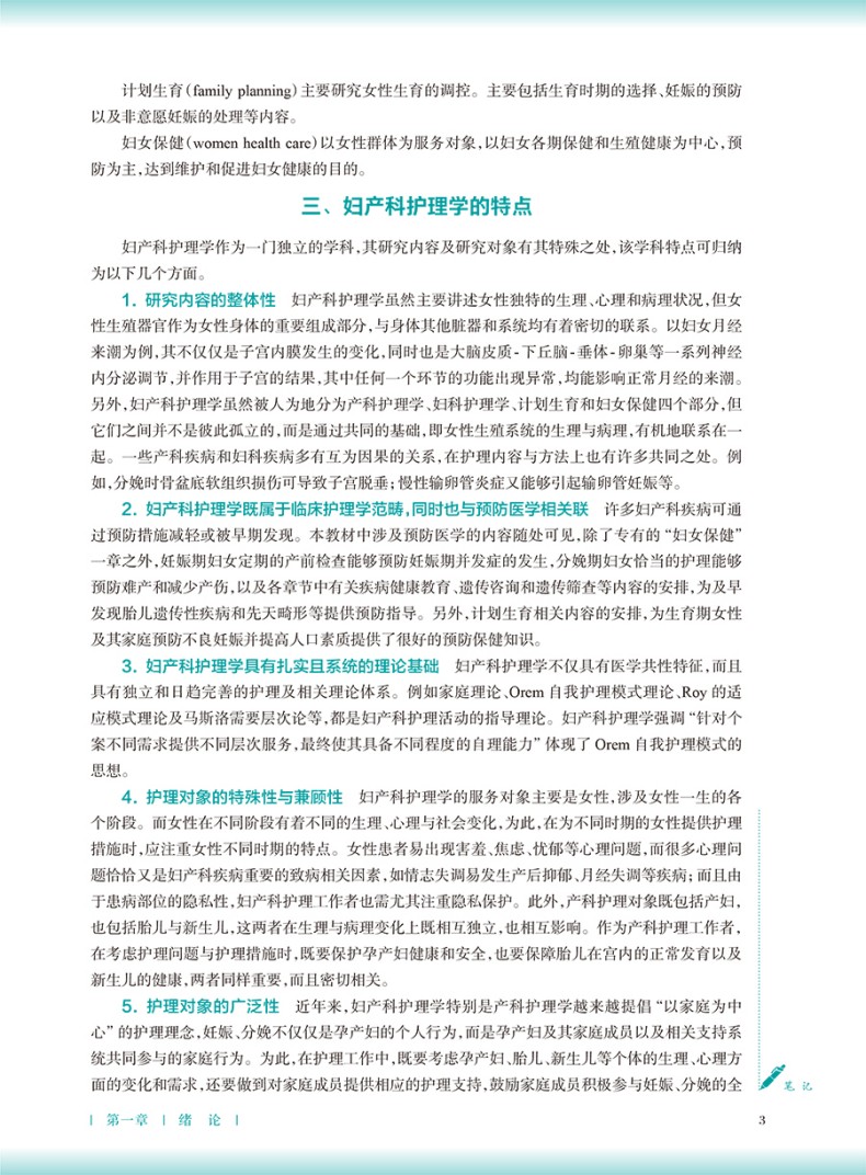 9787117399555(yz) (3).jpg