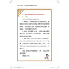 我的关节不舒服：骨科蛙哥漫画颈肩腰腿困扰的真相 孙伟 池宸申 主编 漫画 辟谣 冷知识 9787547878262 上海科学技术出版社 商品缩略图4