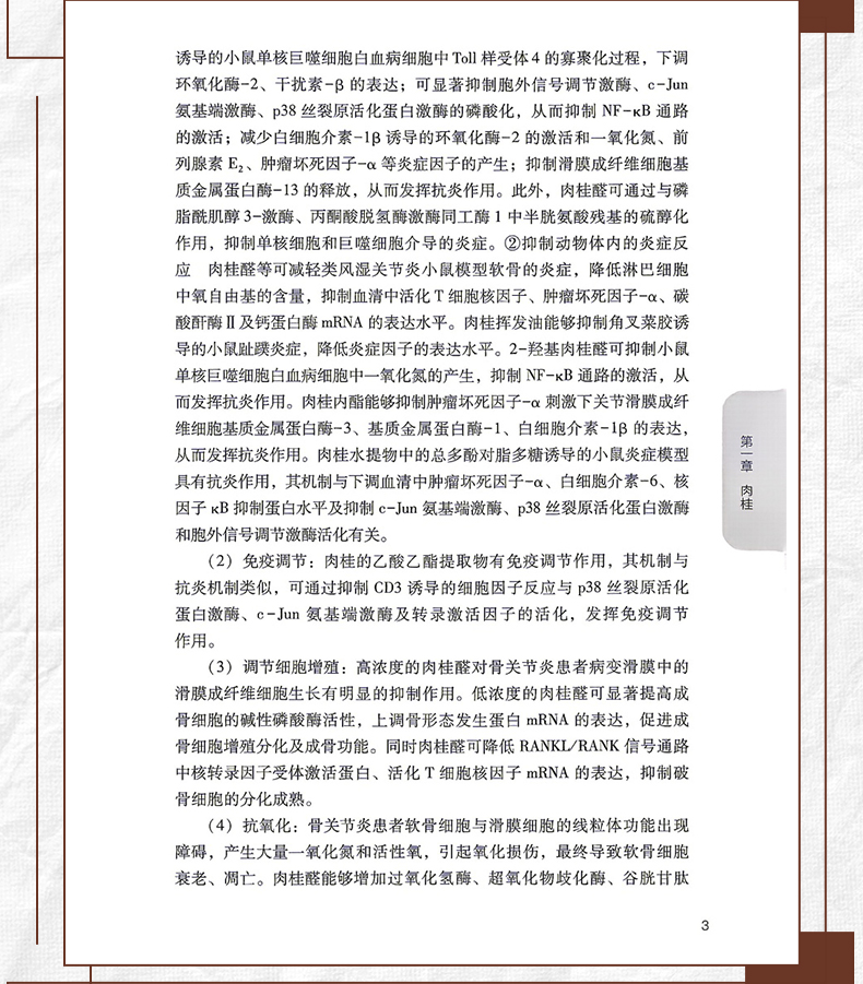 中医89_09.jpg
