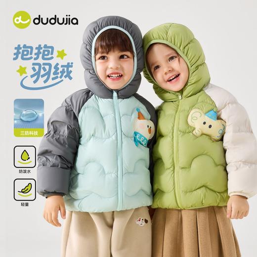 【26 轻薄羽绒服合集】嘟嘟家儿童羽绒服新款冬装男童外套加厚衣服童装(合集款材质以具体款式实物材质为准，介意勿拍!)★ 商品图2