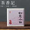 茶香记如意小饼024福鼎白茶紧压寿眉高山荒野茶便携耐泡口粮茶 商品缩略图0