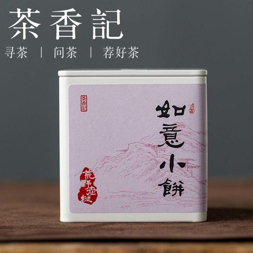 茶香记如意小饼024福鼎白茶紧压寿眉高山荒野茶便携耐泡口粮茶 商品图0