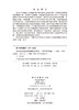 西安钟楼基座保护前期勘察研究 周伟强等 9787030858023 商品缩略图2