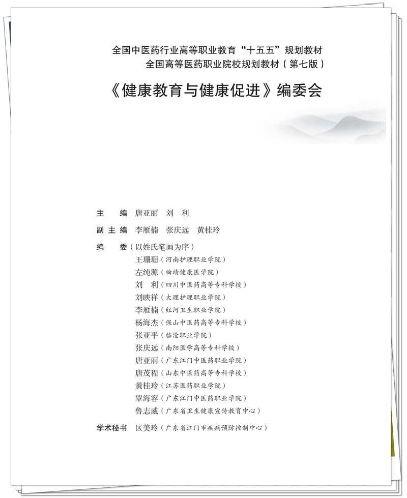 编委.jpg