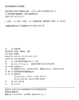近世代数  21世纪数学精编教材  杜奕秋 程晓亮 著 商品缩略图2