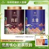 华祥苑-大圆罐武夷山肉桂水仙大红袍256g岩茶大罐装（送品鉴） 商品缩略图0