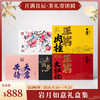 岩月如意礼盒集 商品缩略图0
