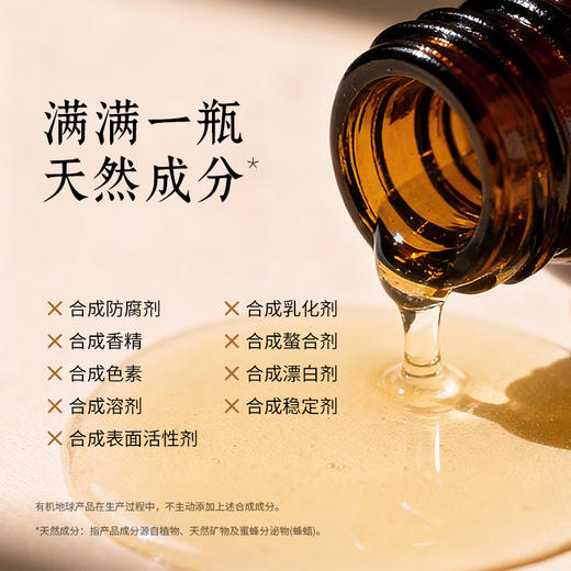 有机地球我爱玫瑰身体油50ml 保湿 商品图2