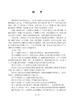 自主水下机器人/徐会希 商品缩略图6