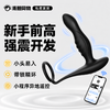 JEUSN久兴 前列腺按摩棒 加温震动 小程序遥控 商品缩略图0