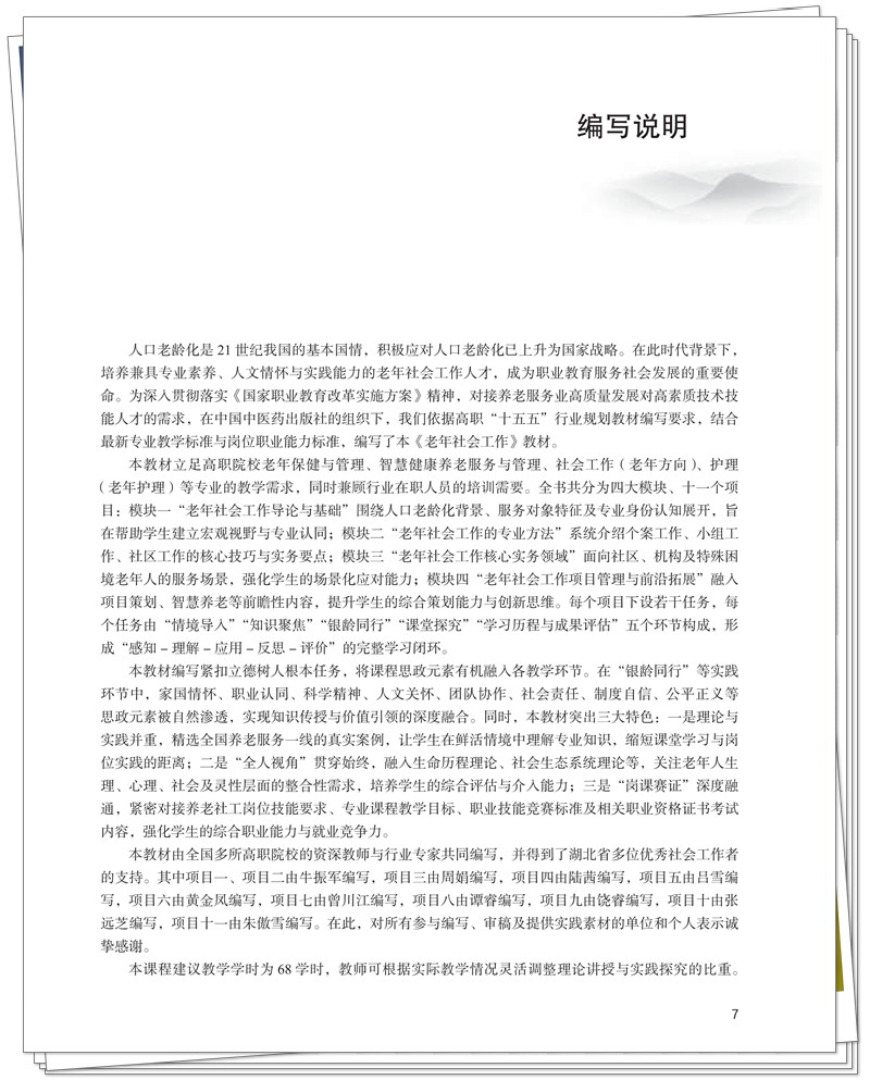编写说明.jpg