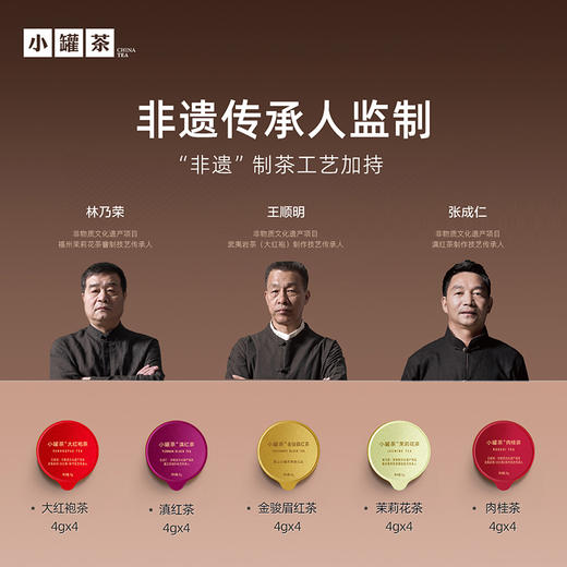【商务礼】小罐茶 金罐系列 经典拼装 20罐 80g【现货】 商品图9
