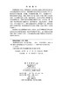 资源环境审计学 龙文滨 9787030841094 商品缩略图2