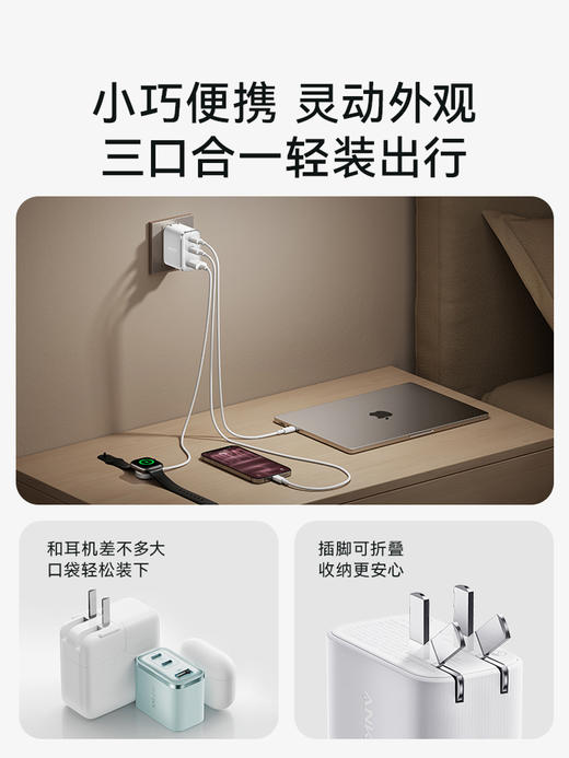 Anker安克 安心充Ultra70w双氮化镓多口充电器适用苹果笔记本电脑Macbook A121A 商品图5