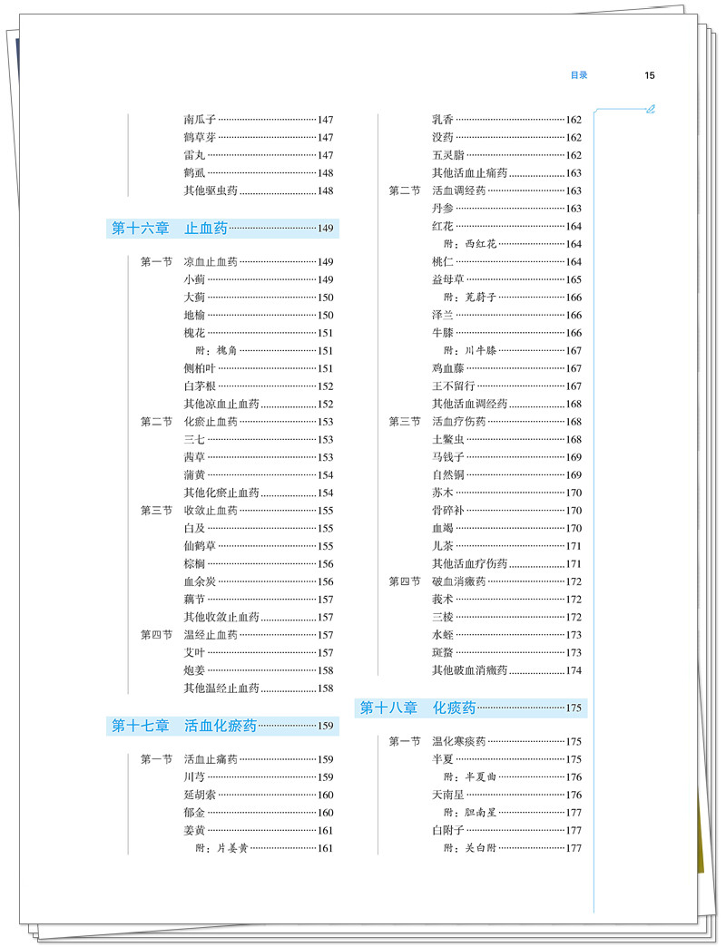 目录5.jpg
