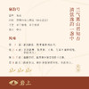 体验装 | 若谷·嶺韵号| 10g（10gx1） 商品缩略图1