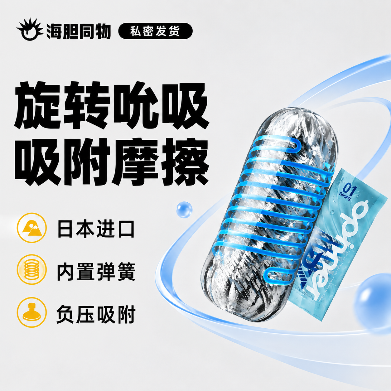 日本TENGA Spinner DX手动飞机杯