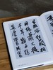 【超值低价】《中国书法全集 朱耷 石涛 龚贤 龚晴皋》，16开，精装，荣宝斋主编，荣宝斋出版社2017年一版二印，约340页，定价160，售价62元。 商品缩略图10