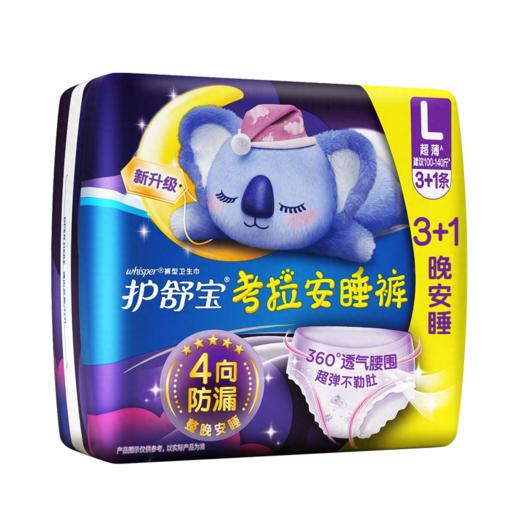 护舒宝L号3+1片考拉安睡裤 商品图2