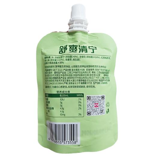 C有眼光80ml*10下火堂益生菌发酵饮品(盒) 商品图3