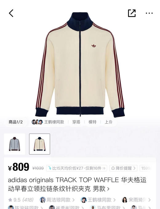 叶子家华夫格外套棒球服上衣091010 商品图11