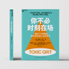 你不必时刻在场  阿曼达·戈茨现代女性理解人性 高负荷女性精力管理 商品缩略图2
