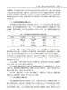 高通量测序技术（第2版） 张瑞,李金明, 9787030856579 商品缩略图12