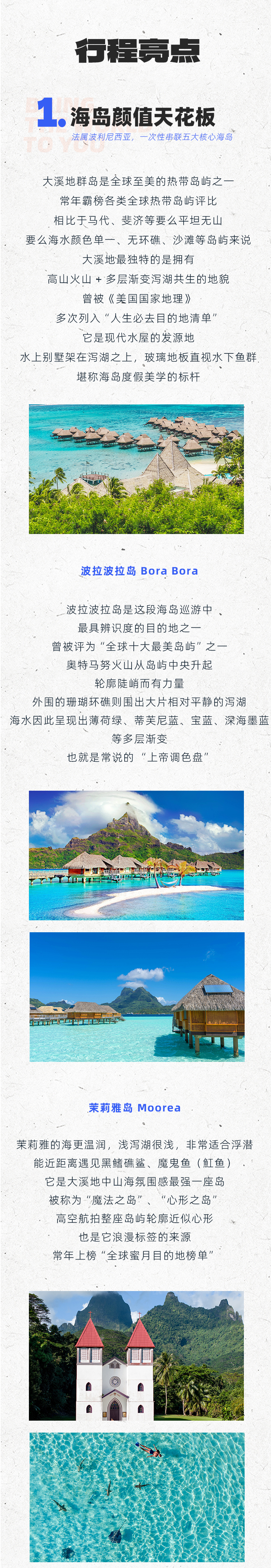 路线亮点
