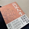 富足人生：做自己的首席能量运营官 商品缩略图2