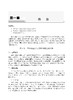 食品营养与健康大数据分析 朱金林 9787030858894 商品缩略图9