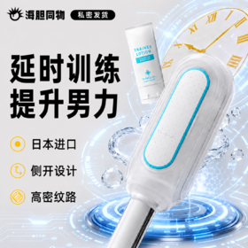 日本TENGA TRAINER-KEEP持久训练手动飞机杯HTT-01K