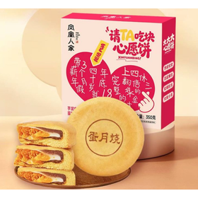 J凤凰人家350g心愿饼