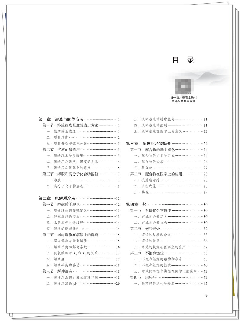 目录1.jpg