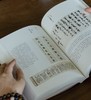 【特惠】《藏杂 杂说：我与收藏的故事》，16开，平装，韩天衡著，荣宝斋出版社2019年一版一印，389页，定价186，售价48元 商品缩略图14