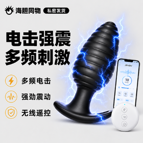 JEUSN久兴 零高塞强震电击肛塞