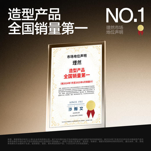 理然软发泥 自然蓬松塑型发蜡 防断发护发造型乳 经典木质香 商品图1