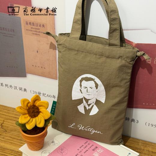 汉译世界学术名著·学者名言护书袋 【商务印书馆涵芬文创】 商品图4