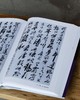 【超值低价】《中国书法全集 朱耷 石涛 龚贤 龚晴皋》，16开，精装，荣宝斋主编，荣宝斋出版社2017年一版二印，约340页，定价160，售价62元。 商品缩略图8
