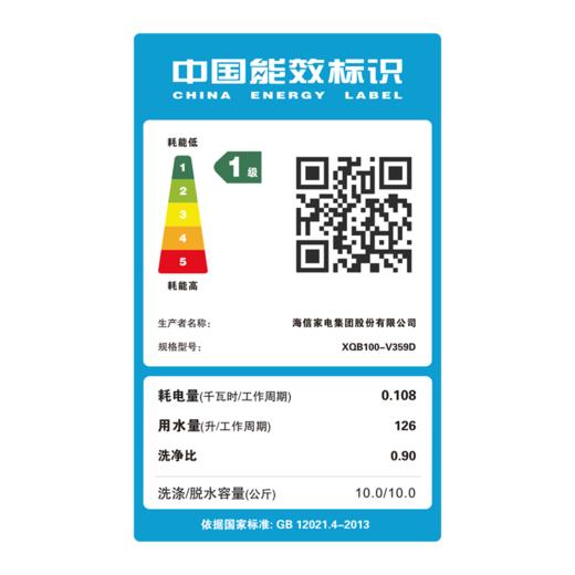 海信 洗衣机 XQB100-V359D 星曜紫 10公斤全自动波轮洗衣机 一级能效 LED数码显示 不锈钢内筒 DDM变频 680转/分钟 下排水 洗净比0.9 按键电脑控制 全自动 商品图5