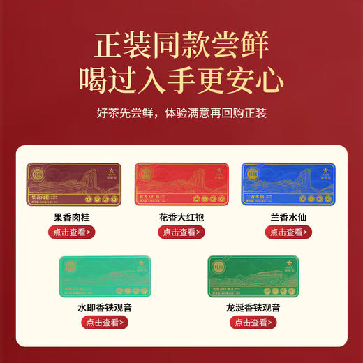 五韵乌龙品鉴装 商品图2