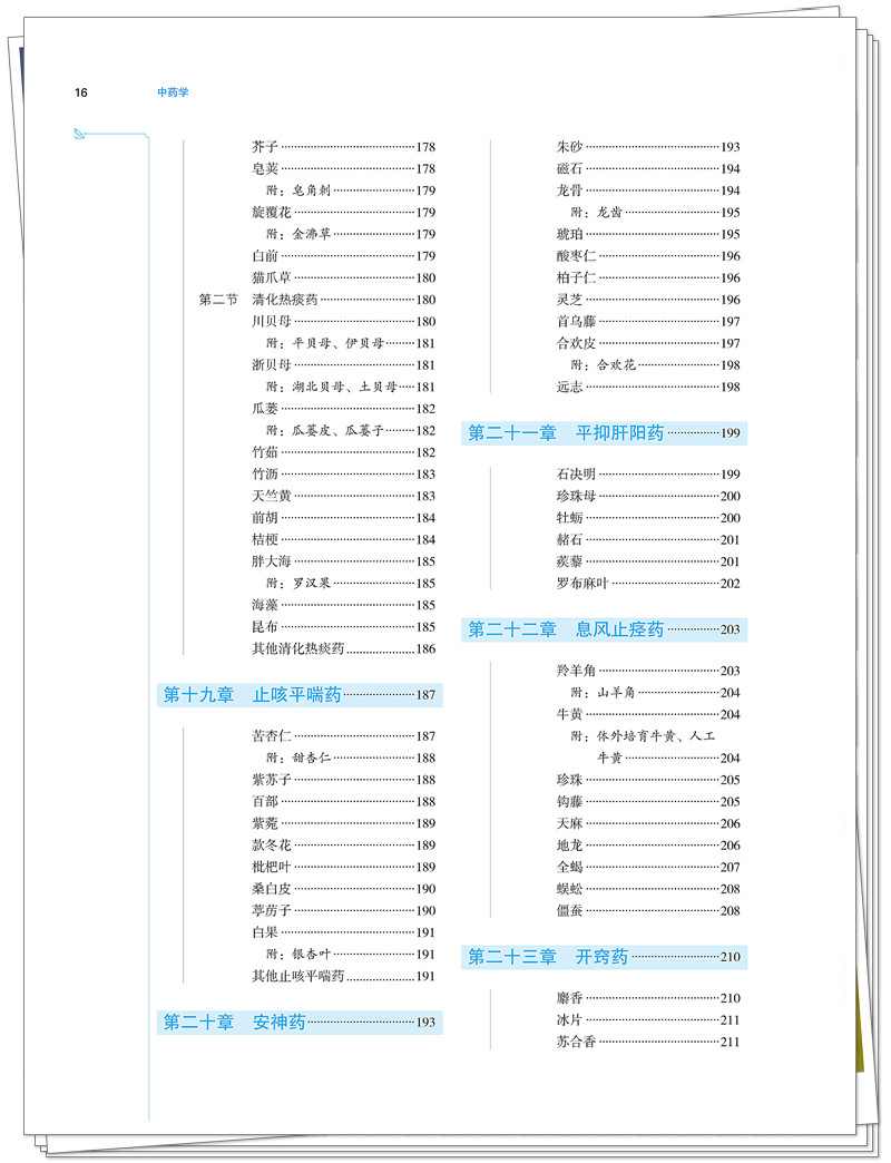 目录7.jpg