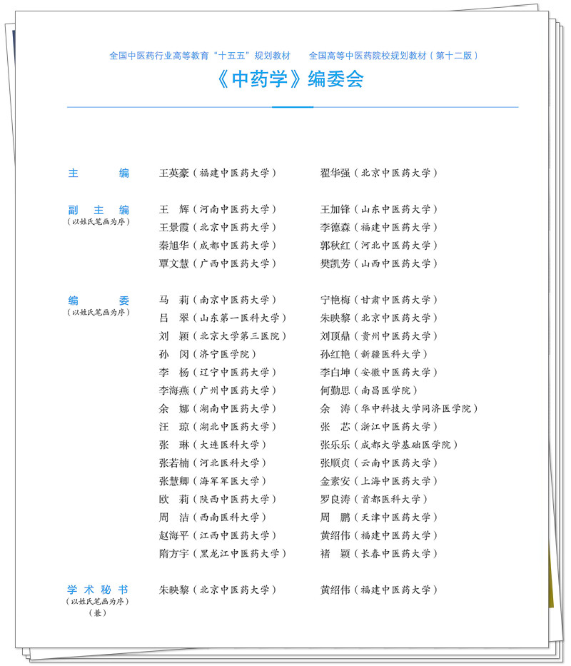 编委.jpg