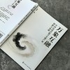 万象互融：中国沉浸式数字文旅产业创新与发展 商品缩略图2